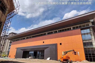 博物馆外墙保温装饰一体板