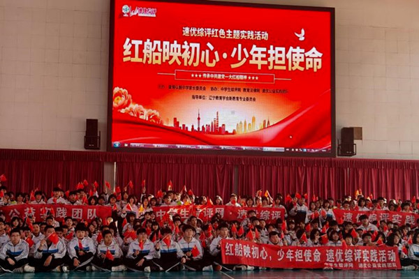 红船映初心 盘锦弘毅中学举办红色剧本演绎公益实践活动