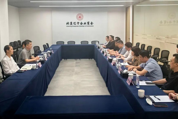 辽宁省人民政府驻北京办事处与北京辽宁企业商会座谈交流