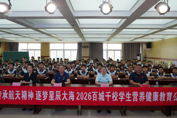 “百城千校·中国学生营养健康教育公益行”走进盘锦市大洼区田家学校