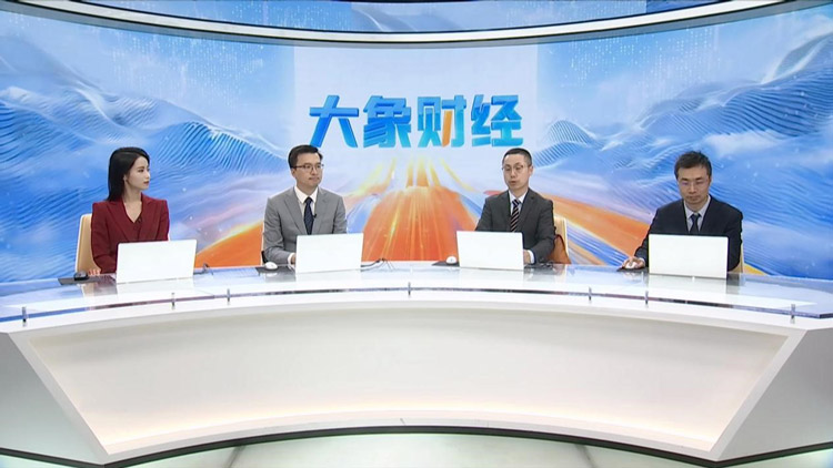 河南卫视《大象财经》证券版块重磅上线-解码财富新风向 河南卫视《大象财经》证券版块重磅上线-解码财富新风向