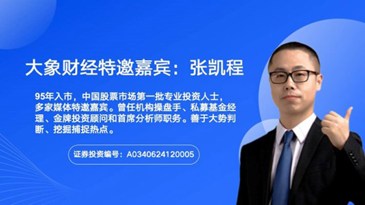 河南卫视《大象财经》证券版块重磅上线-解码财富新风向 河南卫视《大象财经》证券版块重磅上线-解码财富新风向