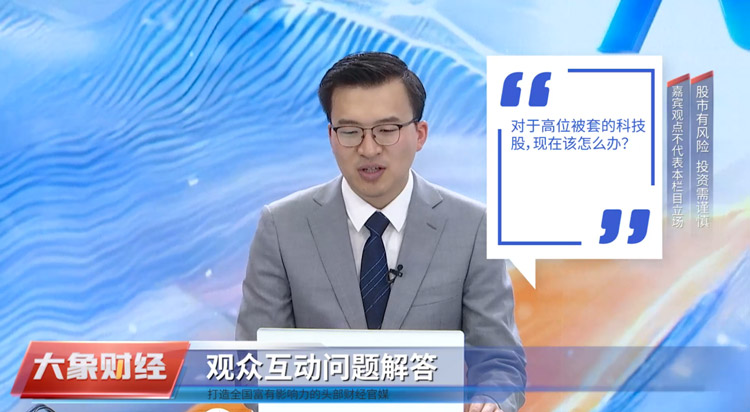 河南卫视《大象财经》证券版块重磅上线-解码财富新风向 河南卫视《大象财经》证券版块重磅上线-解码财富新风向