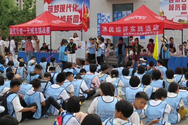 城市生存挑战-盘锦弘毅中学7年级学生综评“飒”“飒”“飒” 城市生存挑战-盘锦弘毅中学7年级学生综评“飒”“飒”“飒”