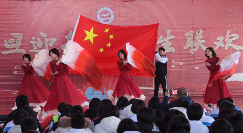 盘锦弘毅中学举办“出彩弘毅人”2026迎新年师生联欢会