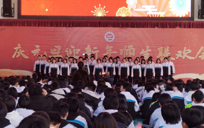 盘锦弘毅中学举办“出彩弘毅人”2026迎新年师生联欢会