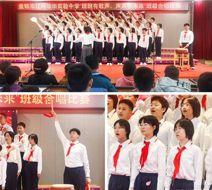 班班有歌声，声声有未来盘锦辽河油田实验中学“纪念长征胜利90周年”合唱比赛