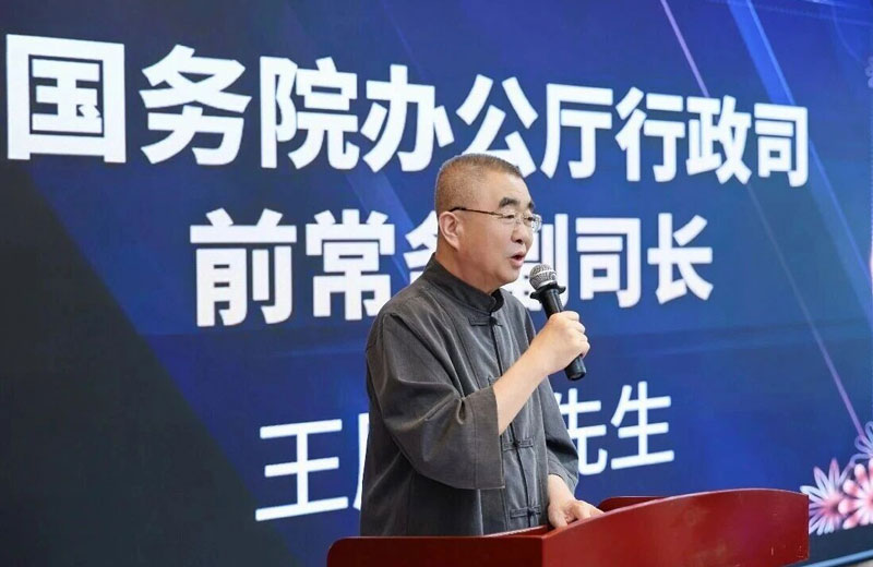 流金岁月颜冰（北京）法律咨询有限公司举办成立新闻发布会