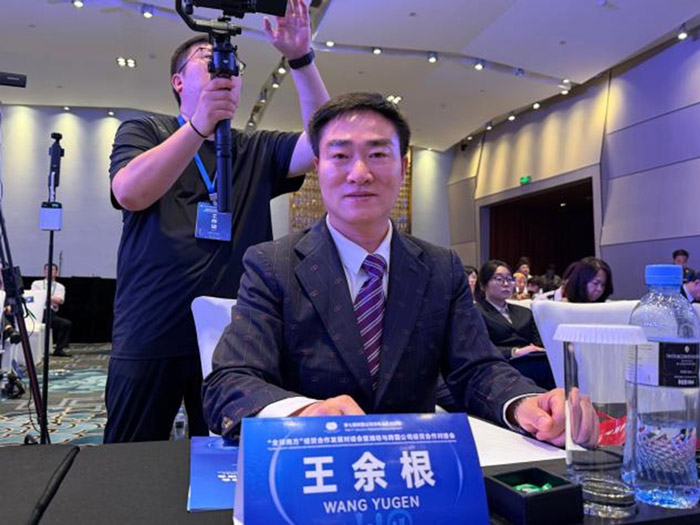 世界企业家协会主席王余根博士出席青岛跨国峰会