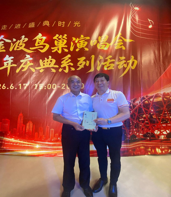 刘瀚锴先生向著名军旅词曲作家易建设将军馈赠《心学感悟录》新书