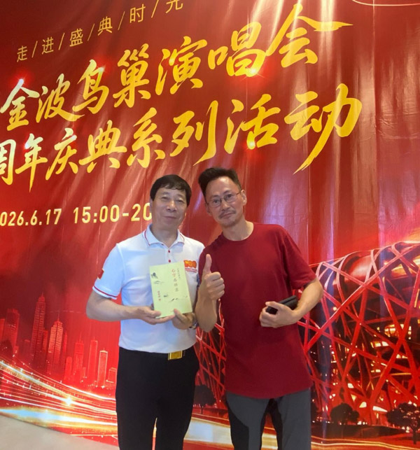 刘瀚锴先生向著名影视演员袁宇龙老师馈赠《心学感悟录》新书 刘瀚锴先生向著名影视演员袁宇龙老师馈赠《心学感悟录》新书