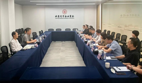辽宁省人民政府驻北京办事处与北京辽宁企业商会座谈交流 辽宁省人民政府驻北京办事处与北京辽宁企业商会座谈交流