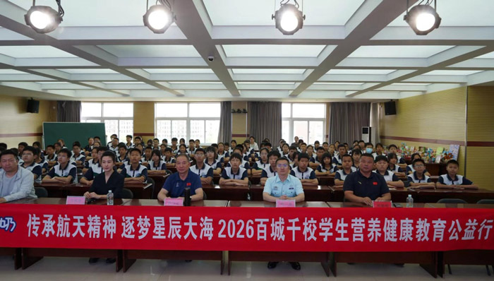 “百城千校·中国学生营养健康教育公益行”走进盘锦市大洼区田家学校 “百城千校·中国学生营养健康教育公益行”走进盘锦市大洼区田家学校