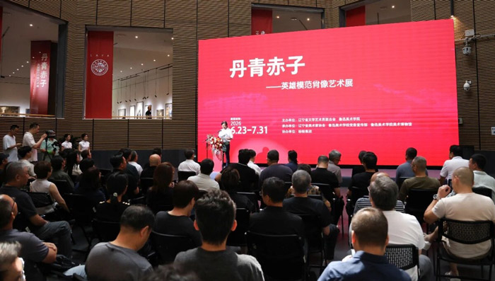 “丹青赤子——英雄模范肖像艺术展”在鲁迅美术学院开幕 “丹青赤子——英雄模范肖像艺术展”在鲁迅美术学院开幕