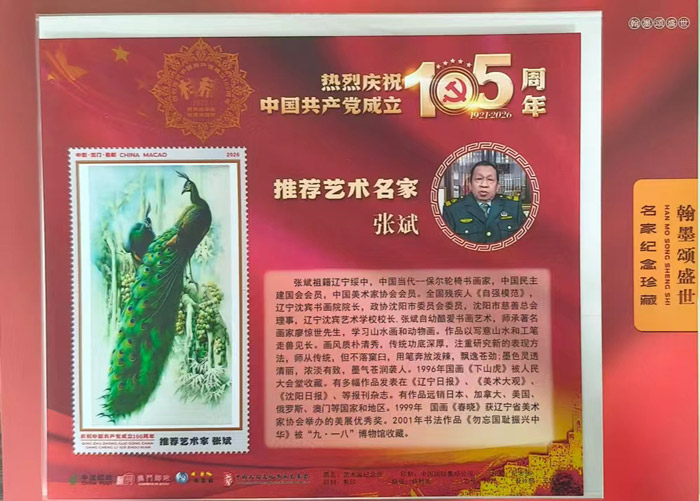 翰墨弦音共雅韵-书画家张斌与赵本山弟子唐鉴军共绘文化艺术新篇 翰墨弦音共雅韵-书画家张斌与赵本山弟子唐鉴军共绘文化艺术新篇