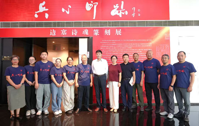 “兵心印迹——边塞诗魂篆刻展”8月1日在上海开幕 “兵心印迹——边塞诗魂篆刻展”8月1日在上海开幕